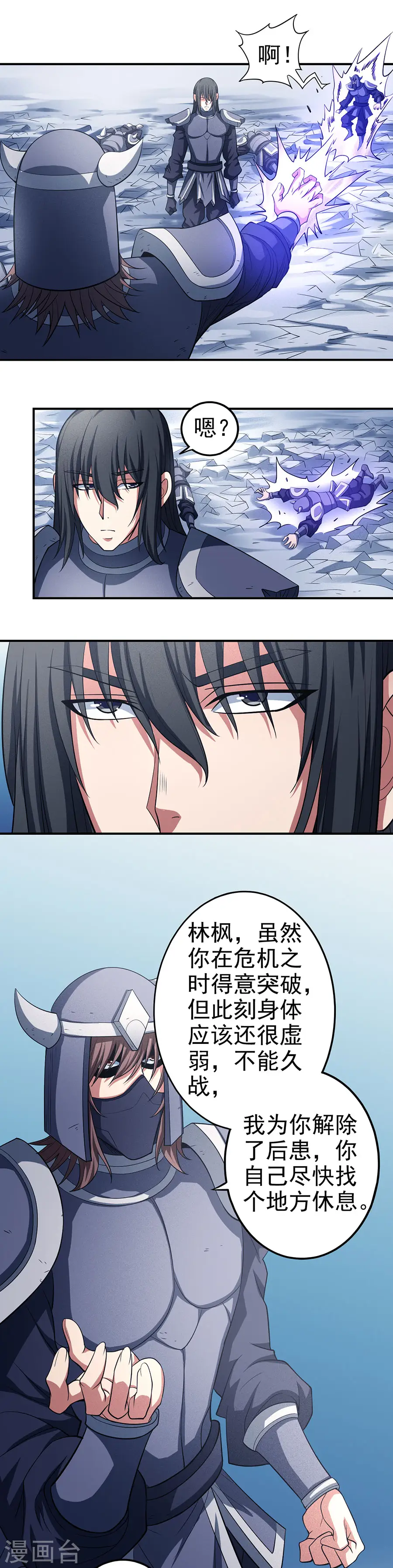 第99话3 破而后立18