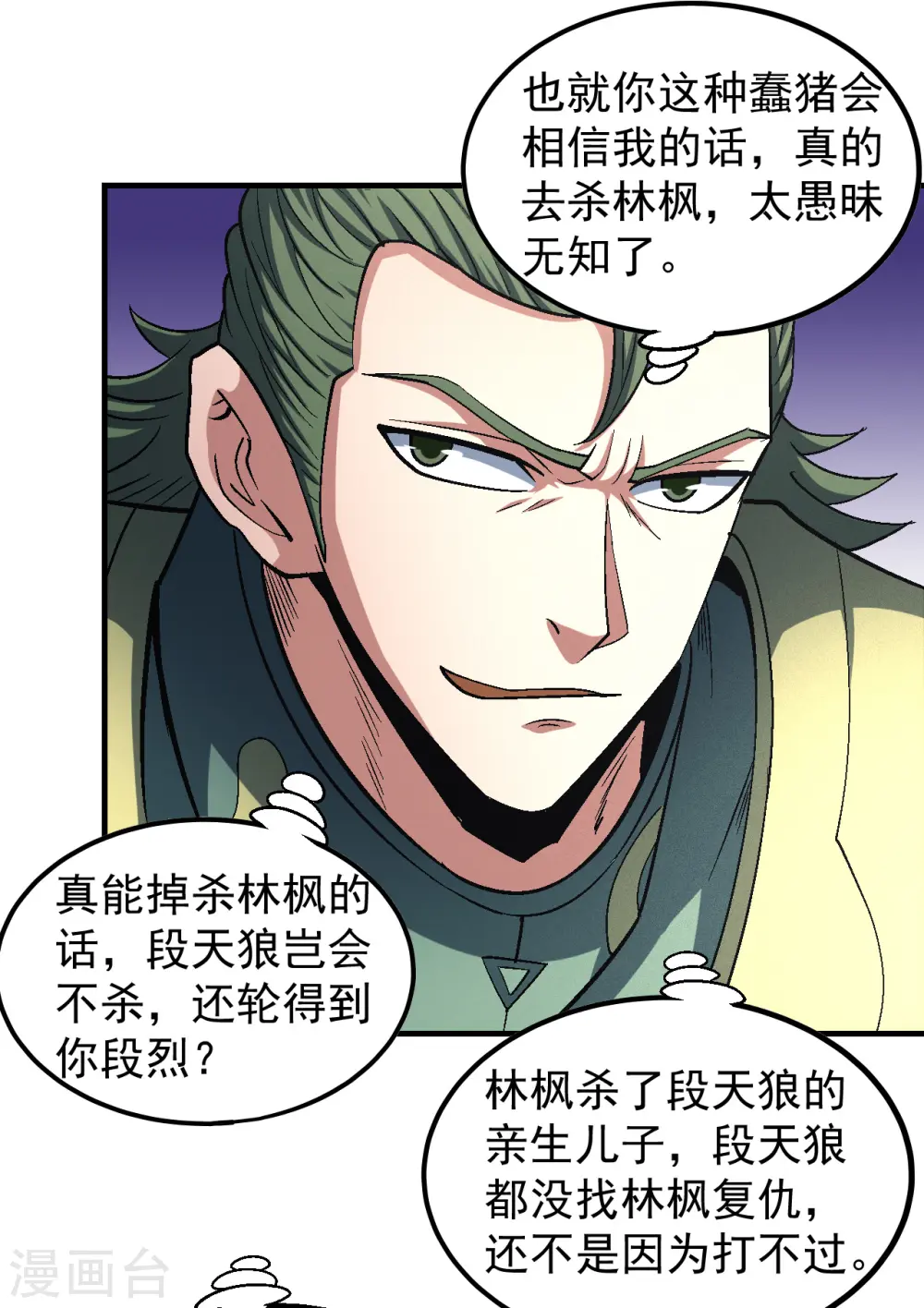 第137话2 大杀四方15