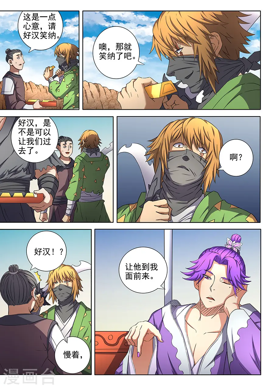第55话1 风波5