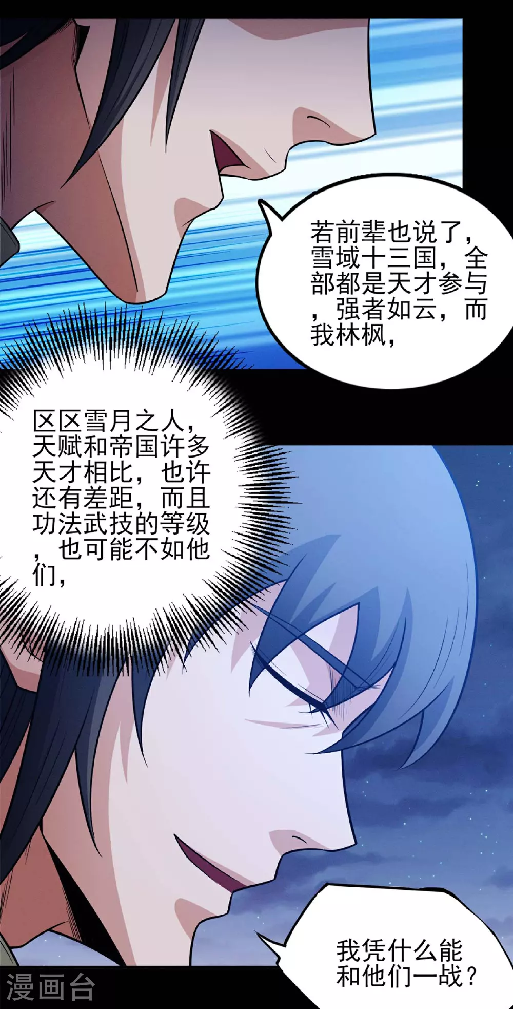 第216话2 一拳轰杀3