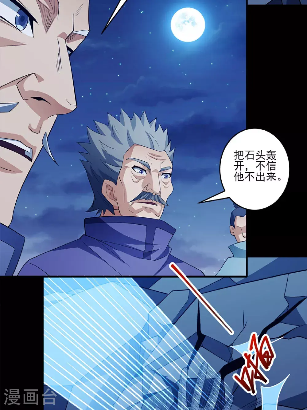 第235话1 计杀（1）12