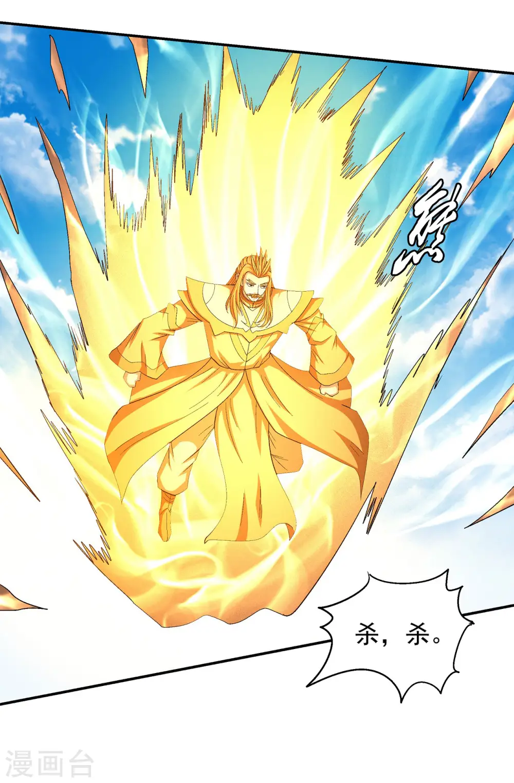 第146话2 颤动的天书11