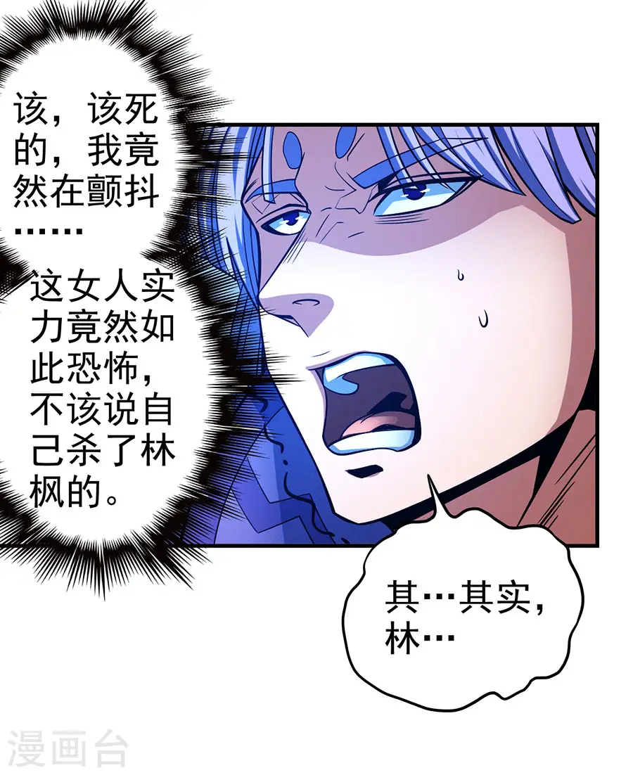 第107话1 恐怖的强者6