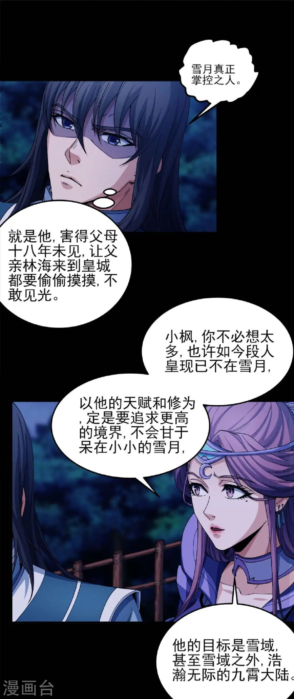 第191话1 异度空间0