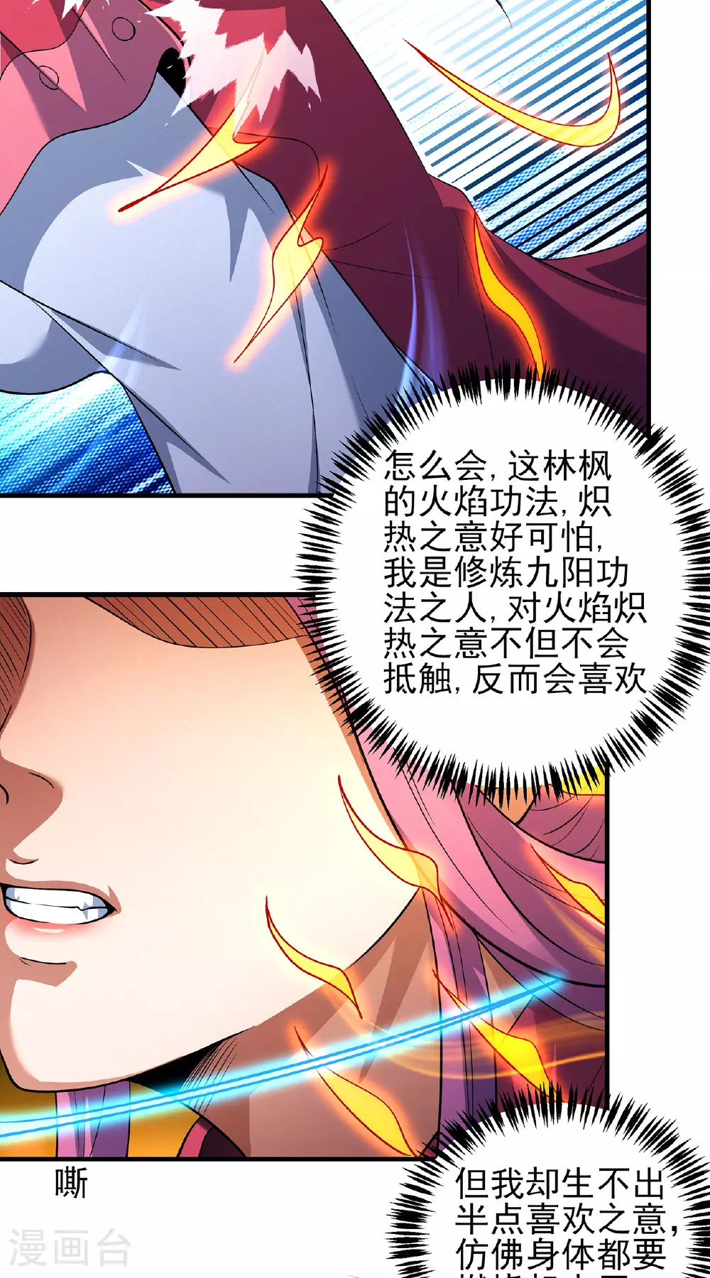 第227话1 驱寒（1）30