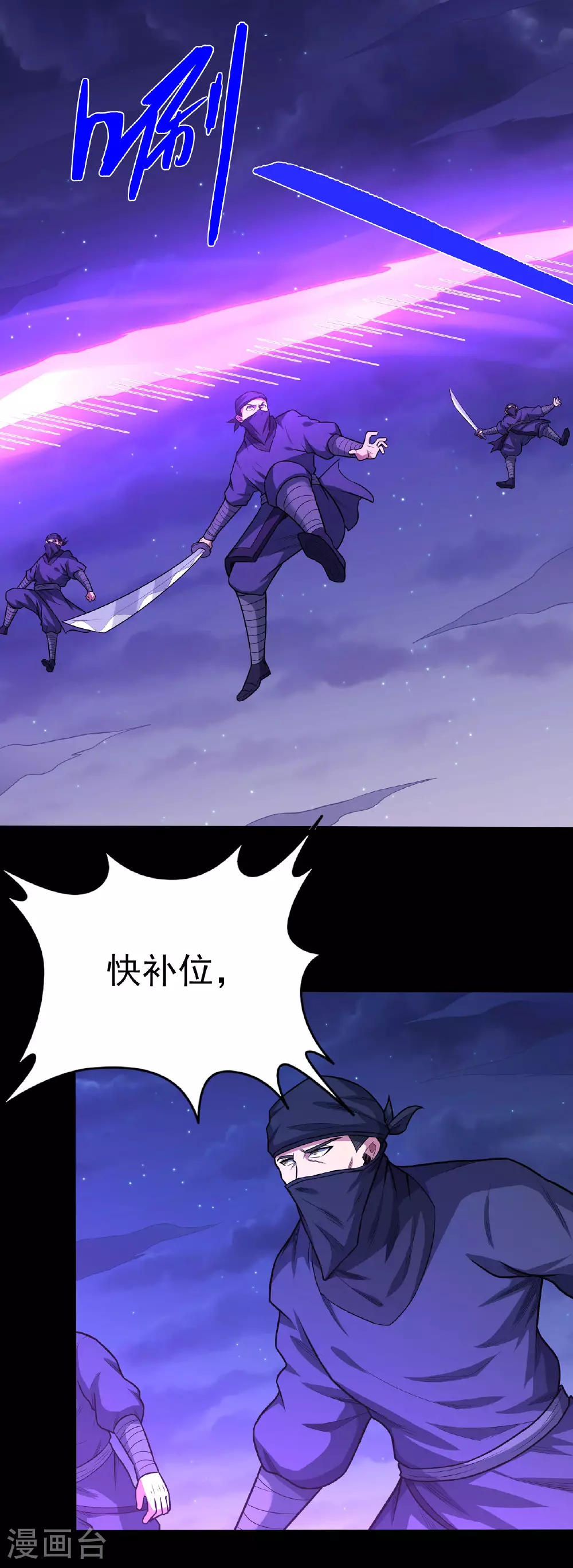 第205话2 截杀20
