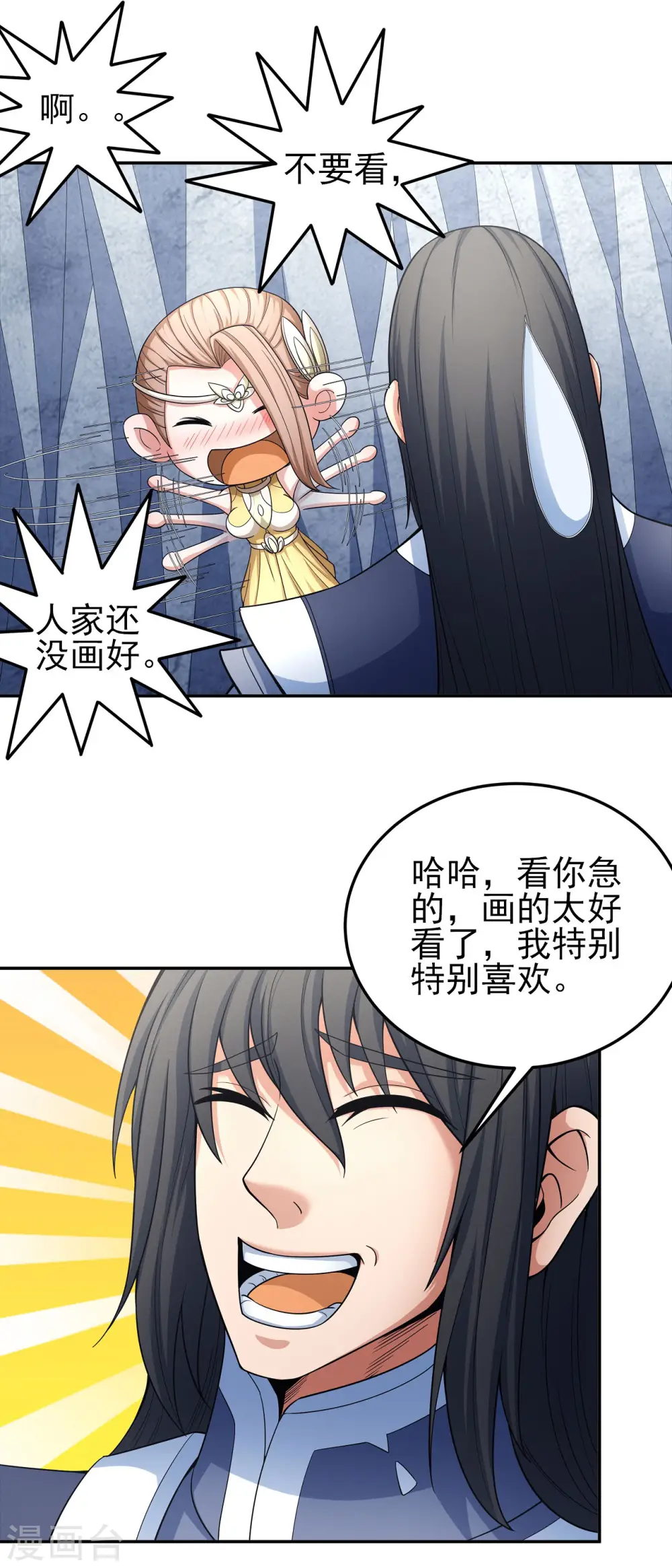 第150话3 刻画8