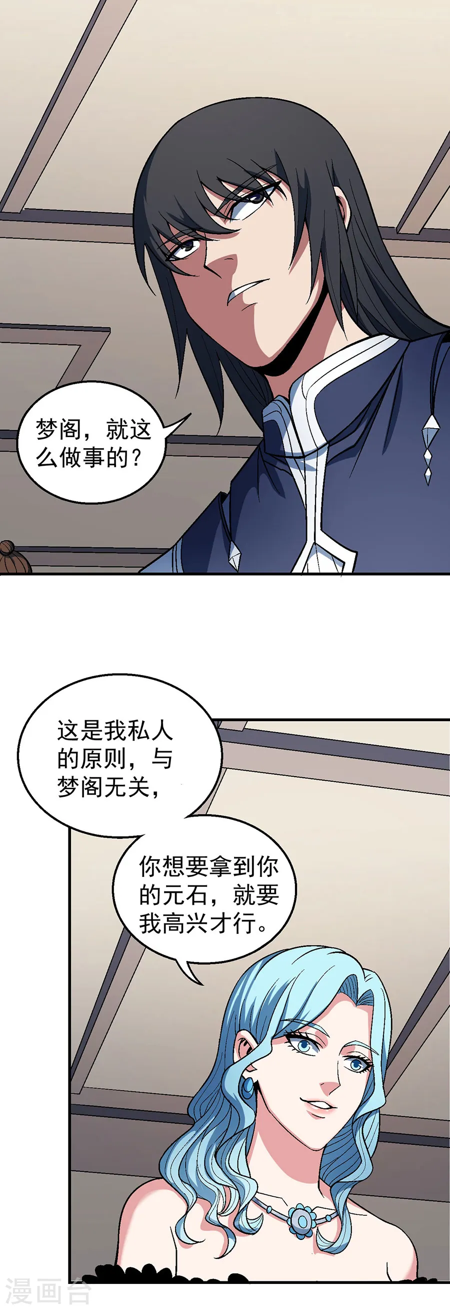 第121话3 四方齐动15
