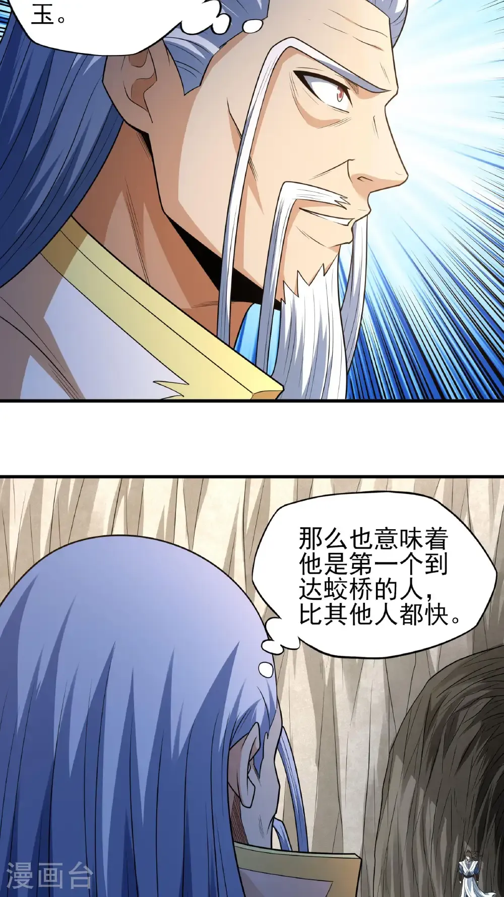 第258话3 第九人（3）17