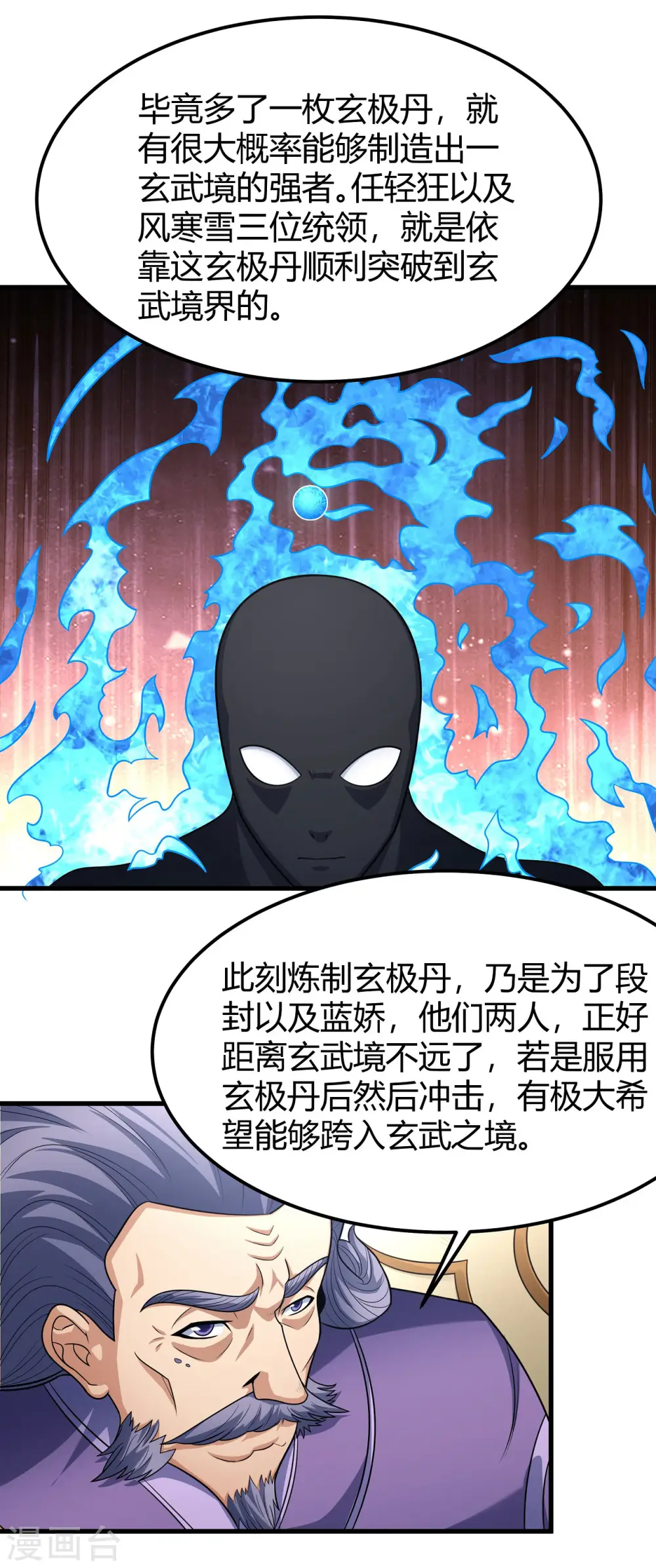 第179话1 段封晋级16