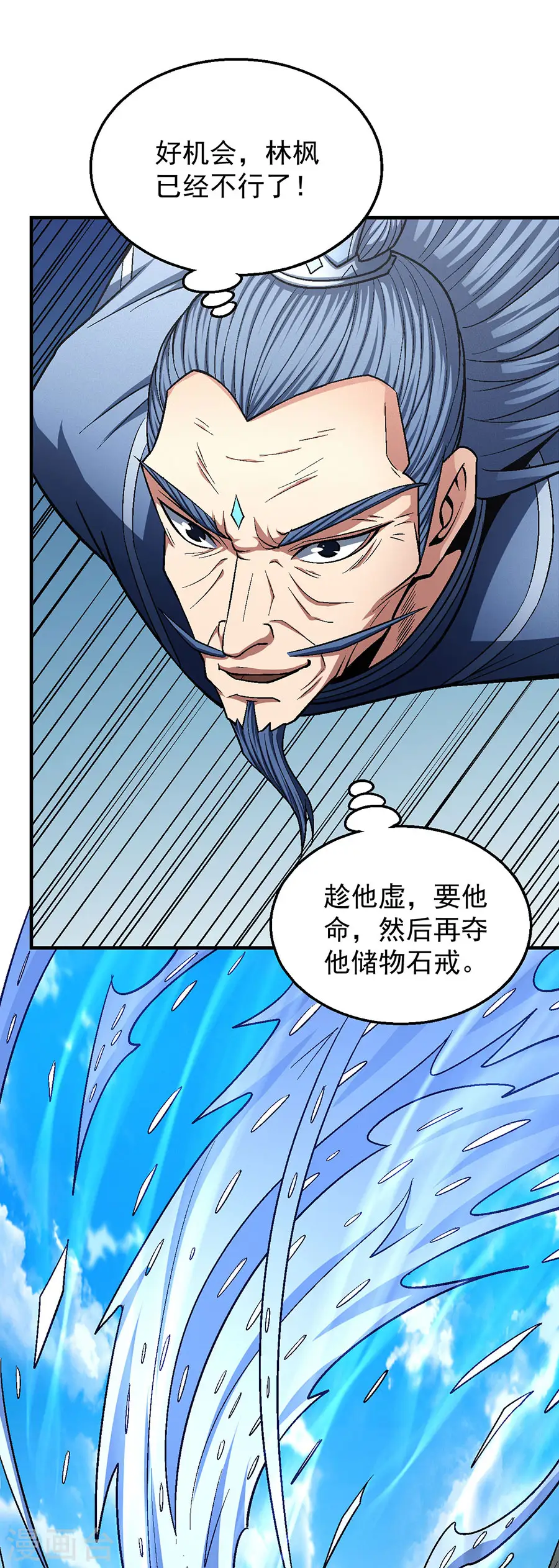 第127话1 弃鼎12