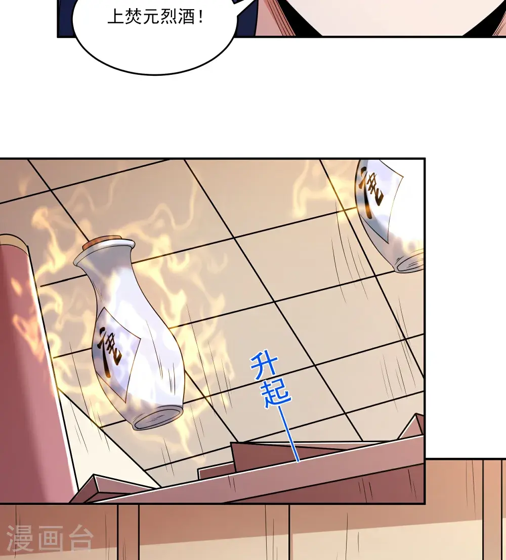 第240话1 赠酒（1）27