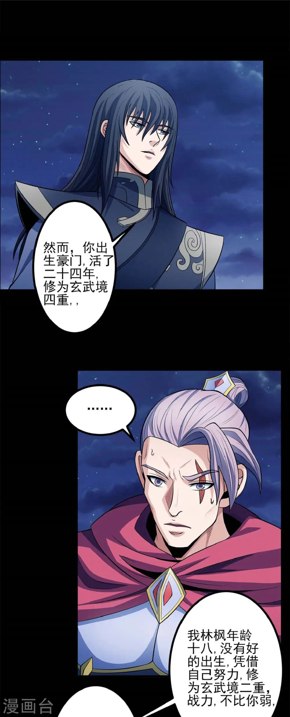 第186话2 必诛杀之14