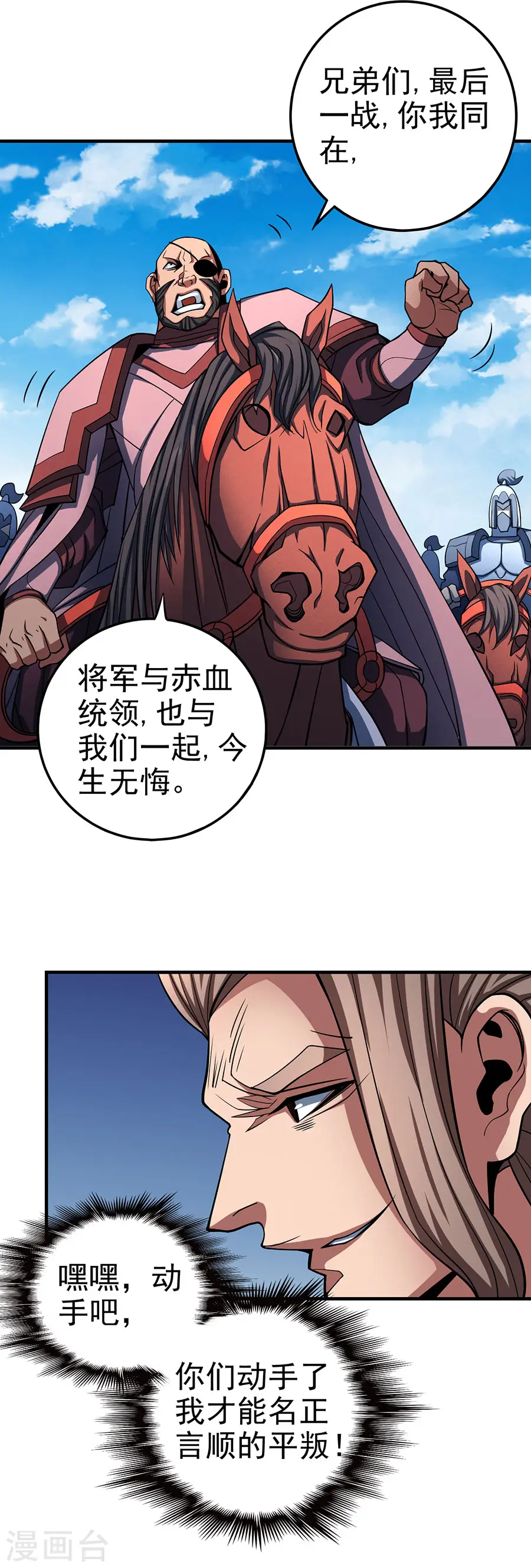 第109话1 诛杀统领4