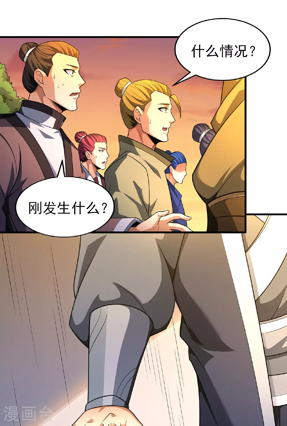 第232话3 切磋（3）1