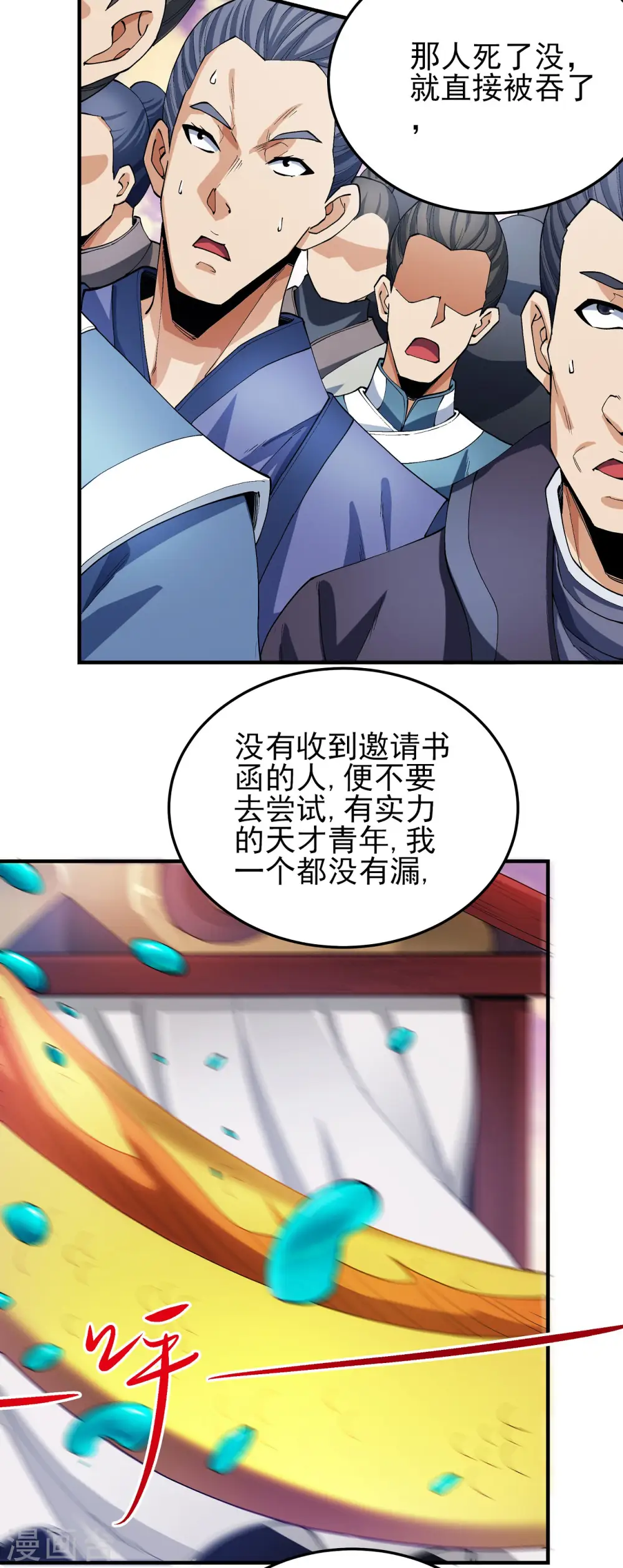 第181话2 黑暗束缚15