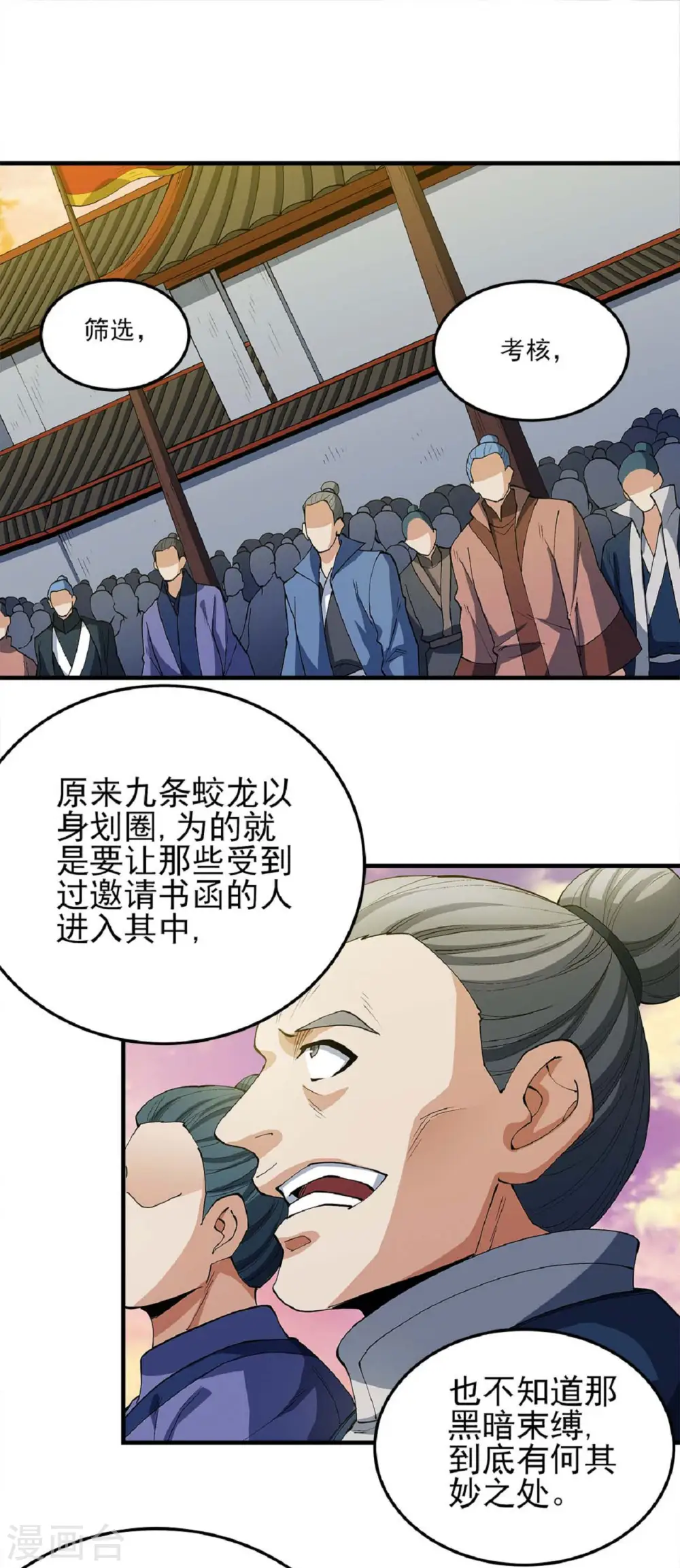 第181话2 黑暗束缚6