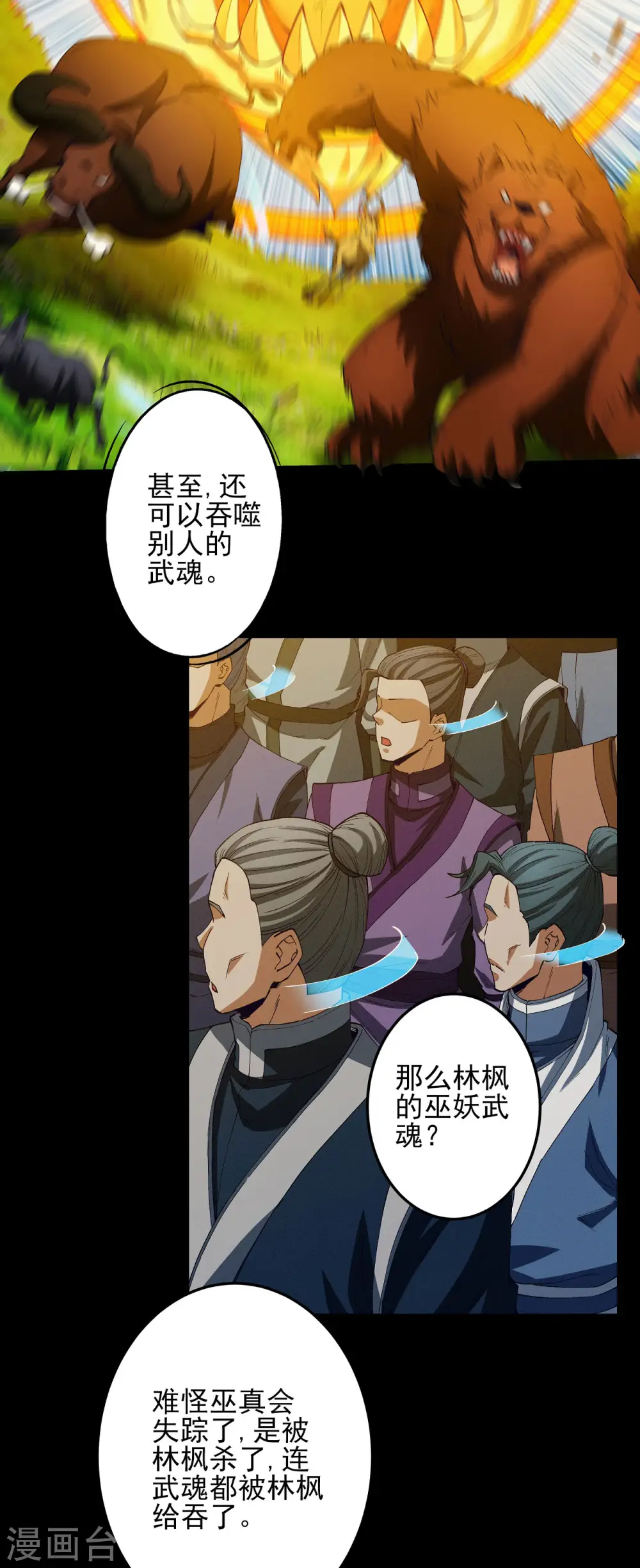第188话3 神秘人现28
