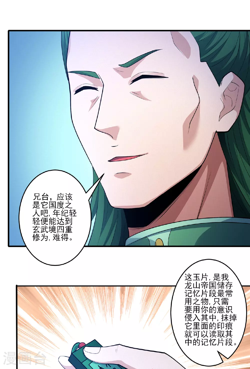 第225话3 琼浆玉液（3）21