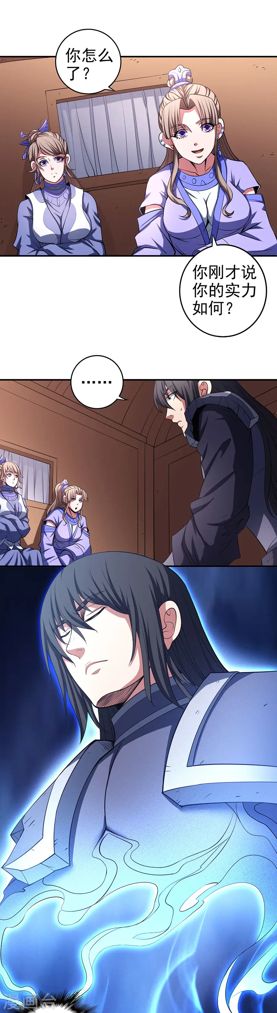 第100话2 奇妙的境界10