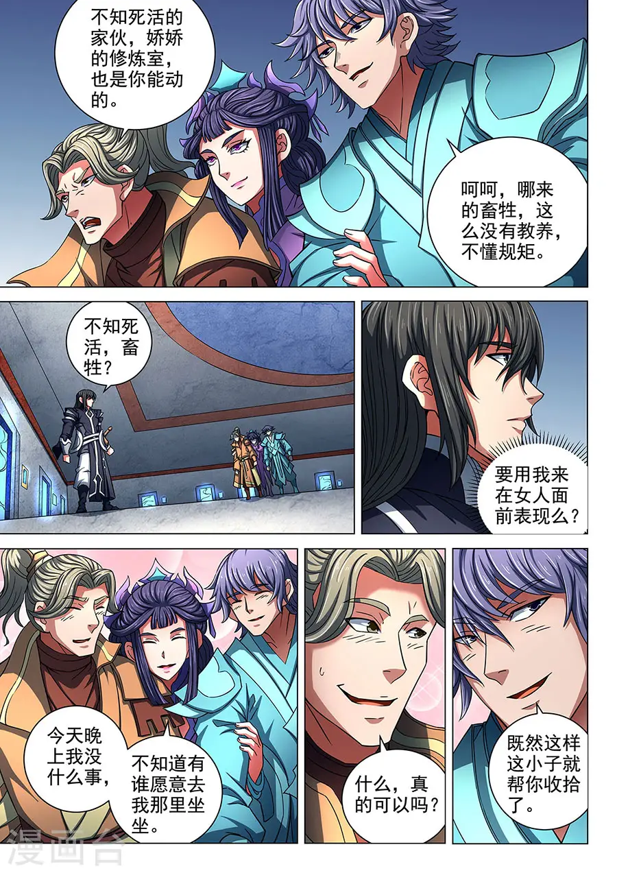 第85话3 谁杀谁1