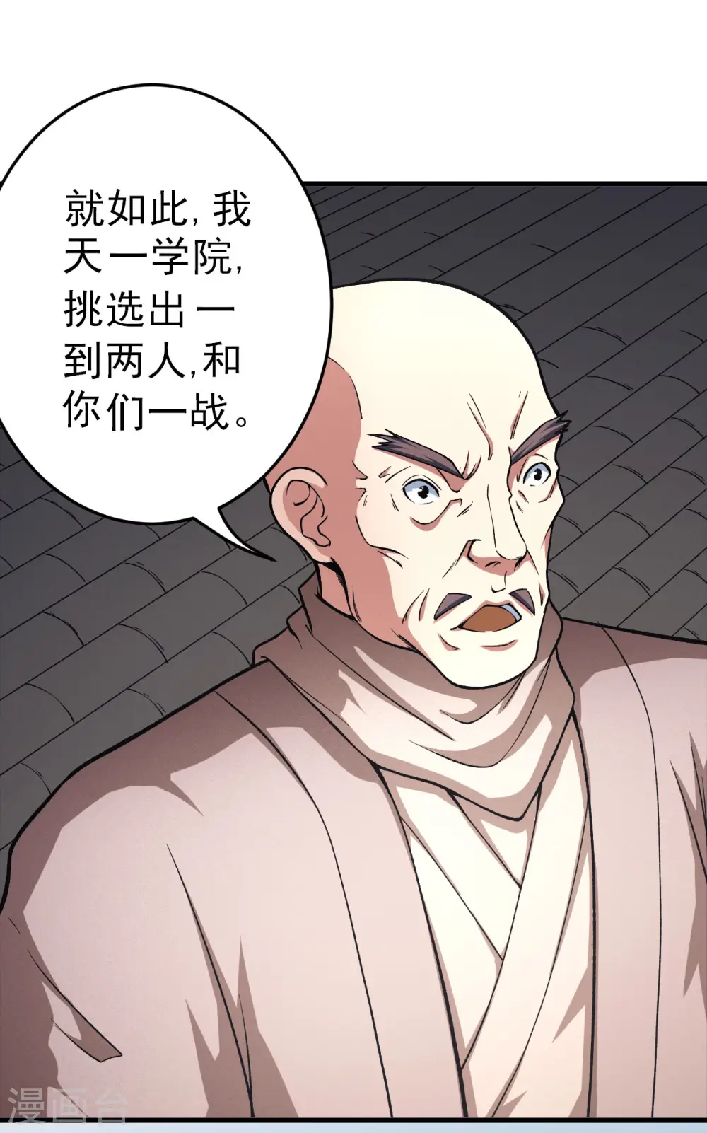 第148话2 圣院降临4