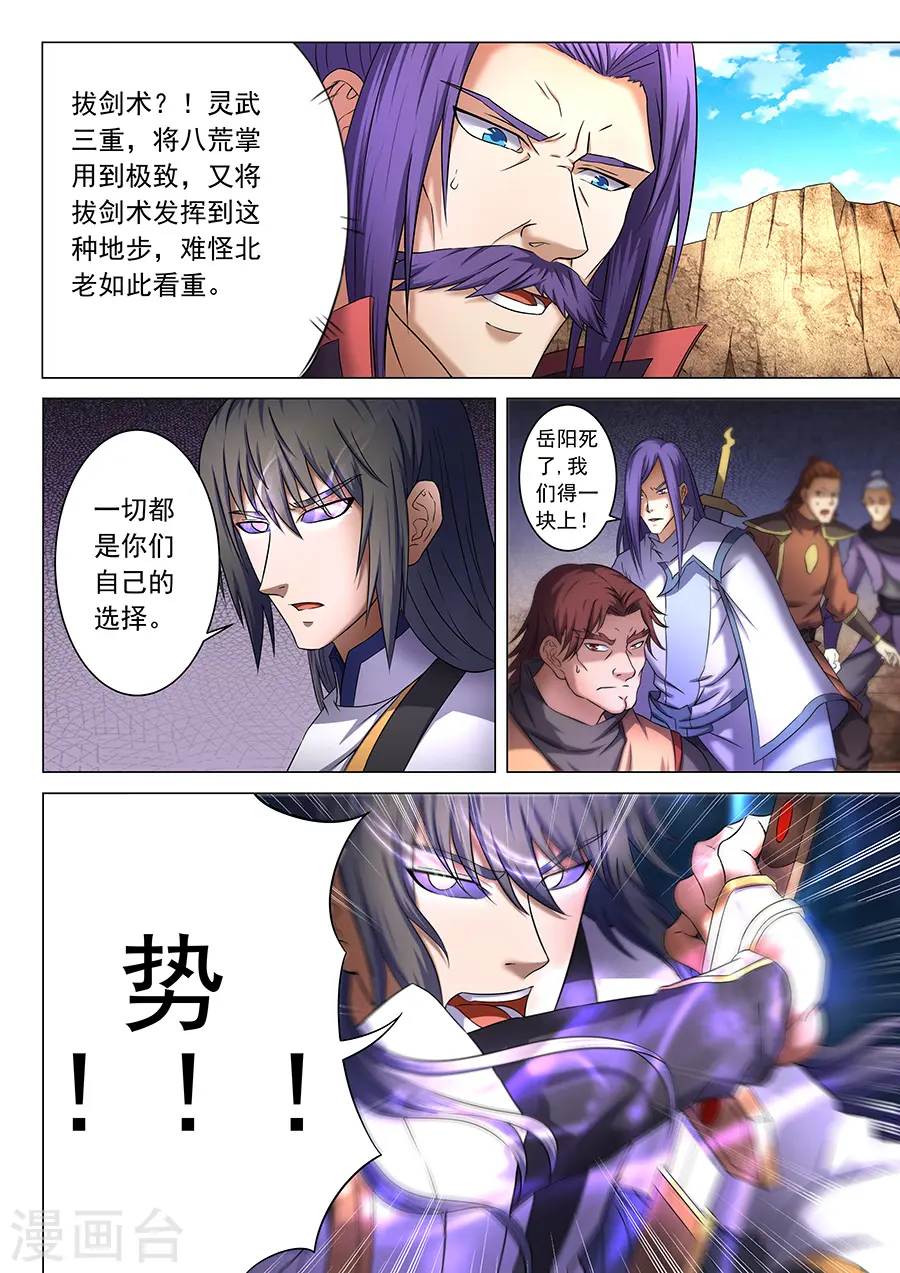 第39话2 残酷4
