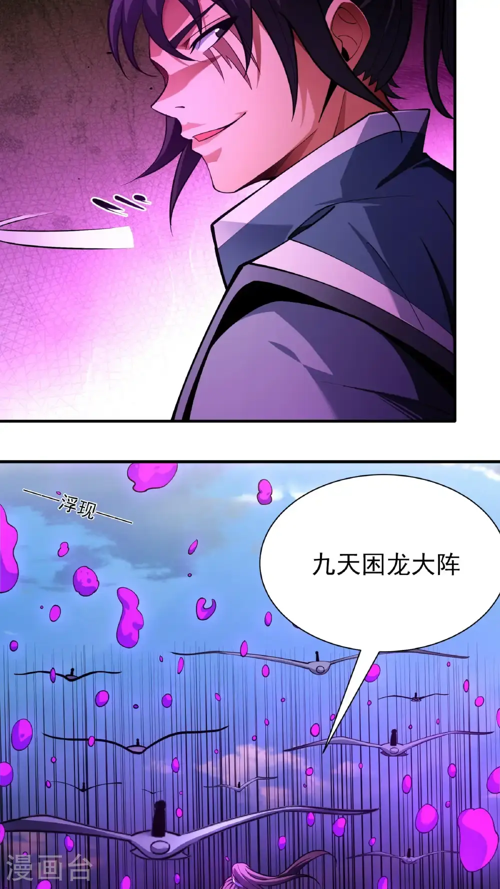 第246话2 痛快杀敌（2）24