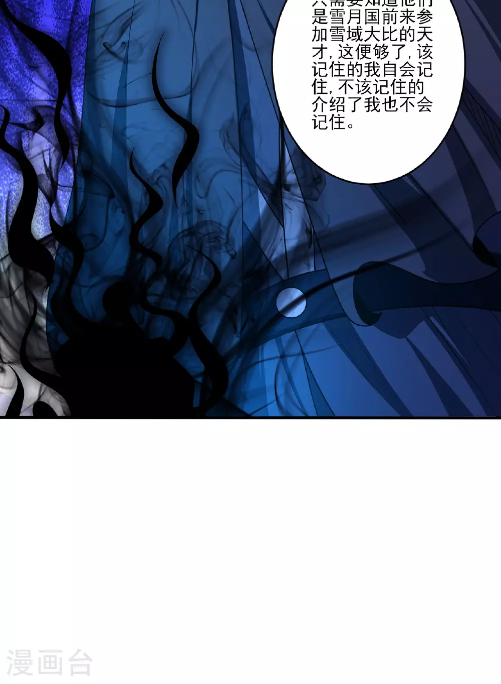 第231话2 天才齐聚（2）25