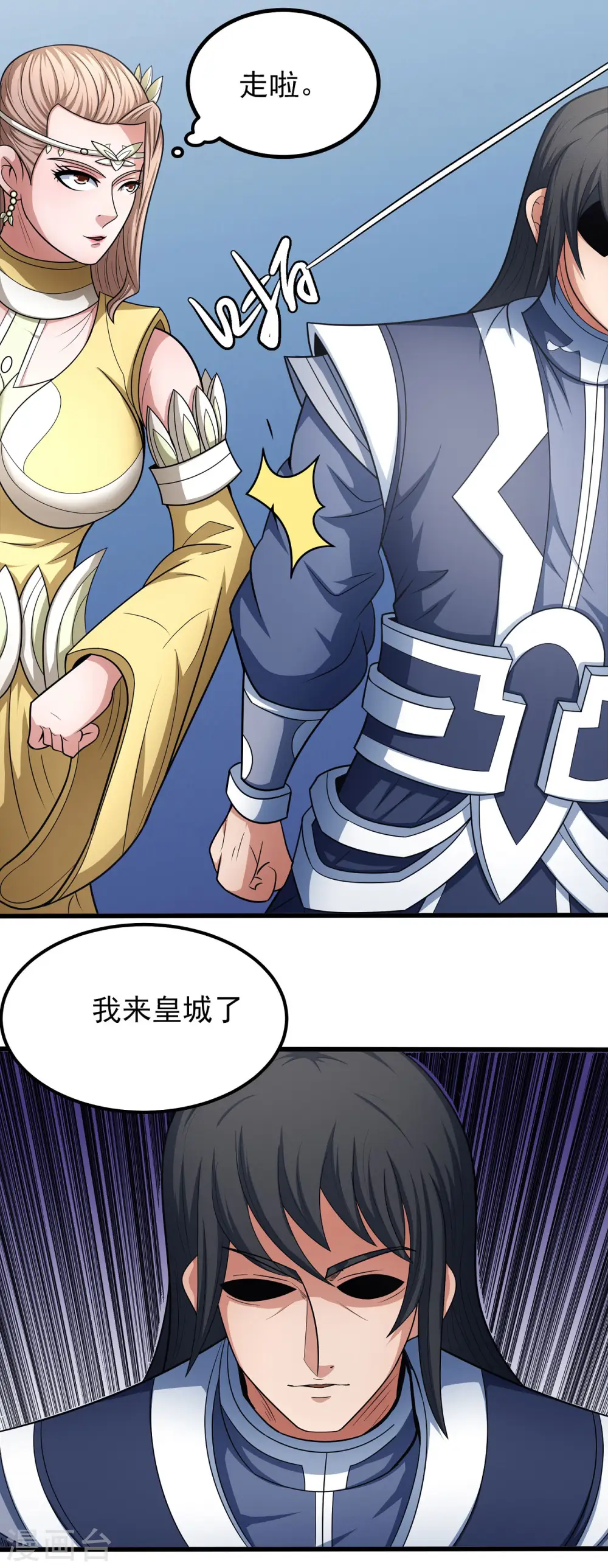 第155话1 师兄妹20