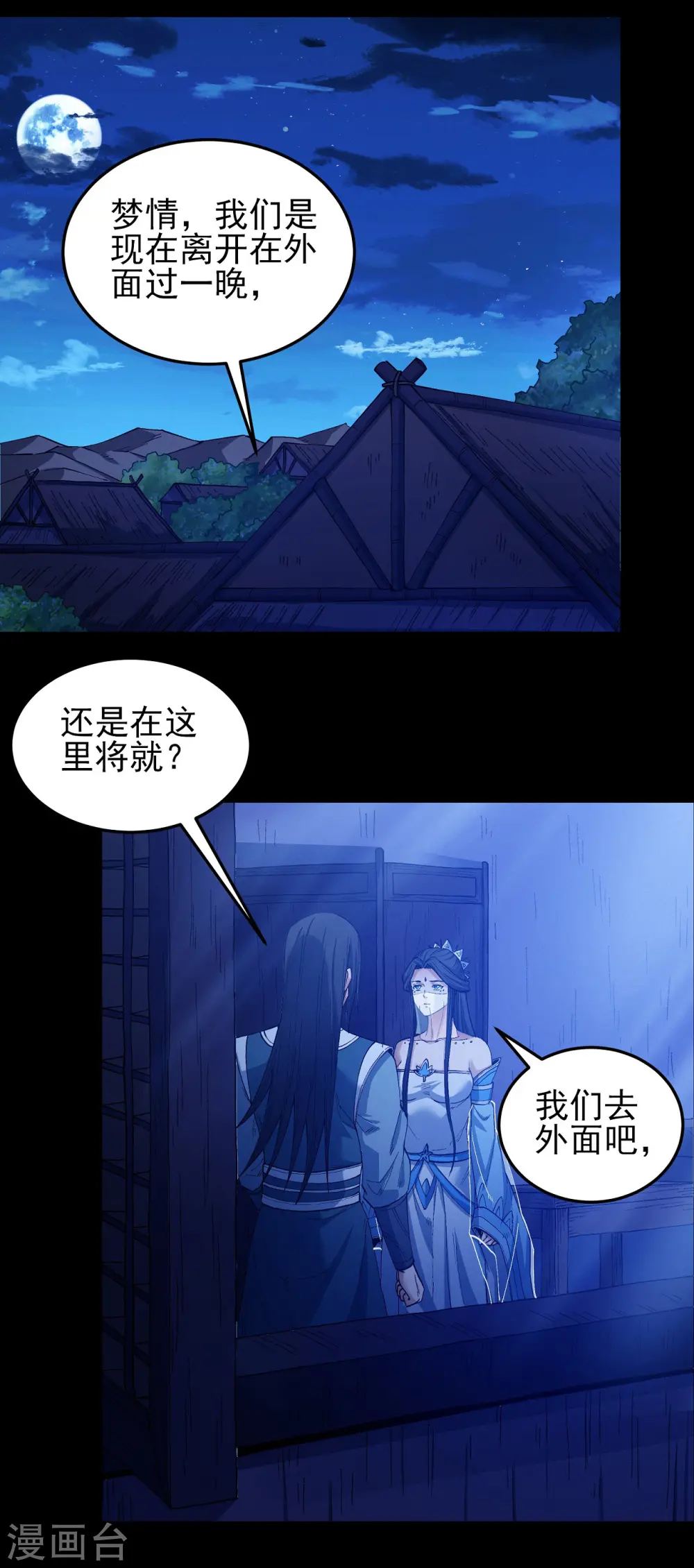 第194话1 杀戮4