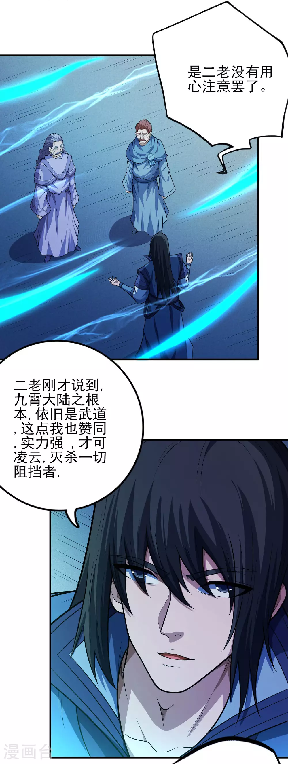 第212话1 破门14