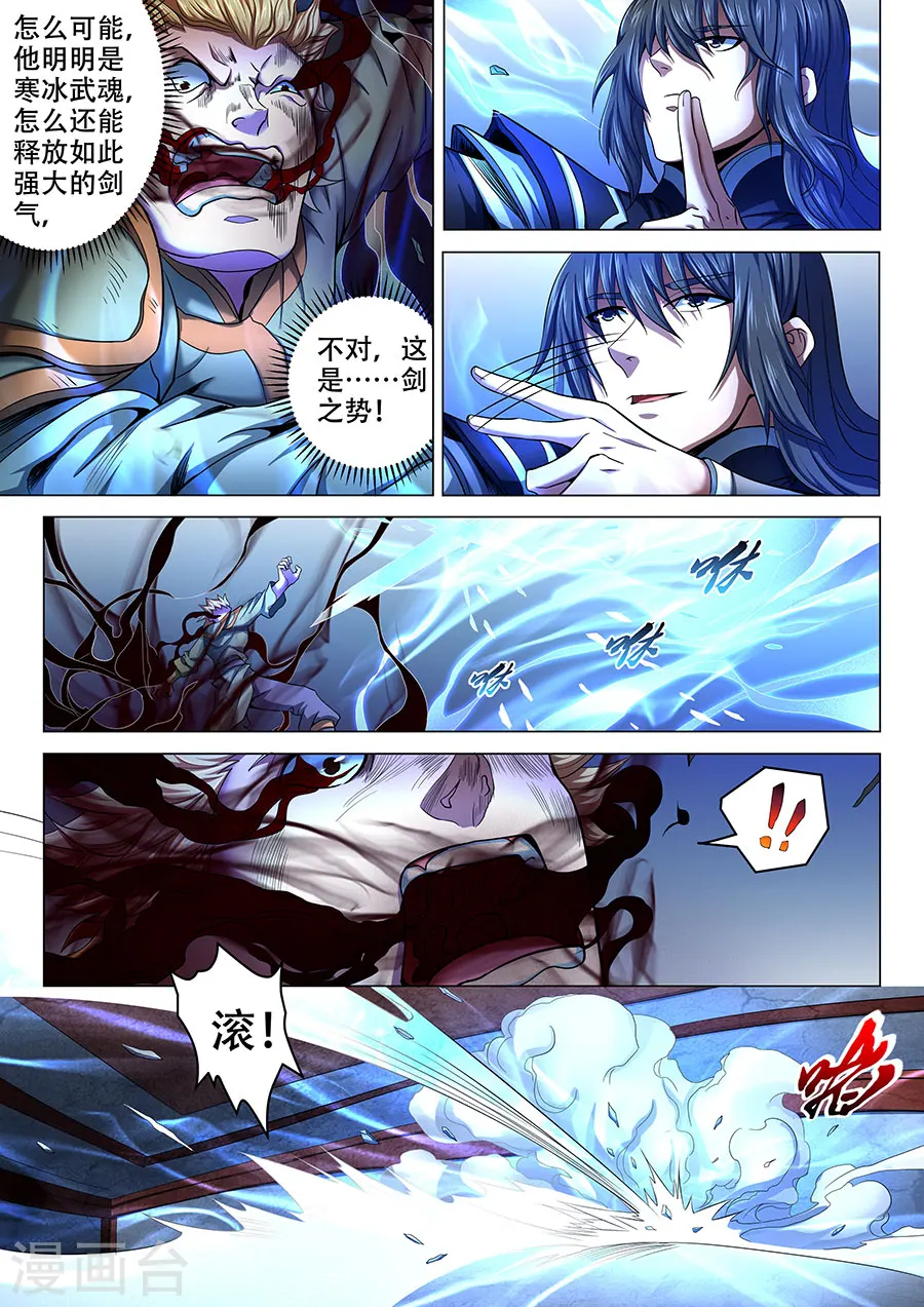 第71话2 霸道林枫5