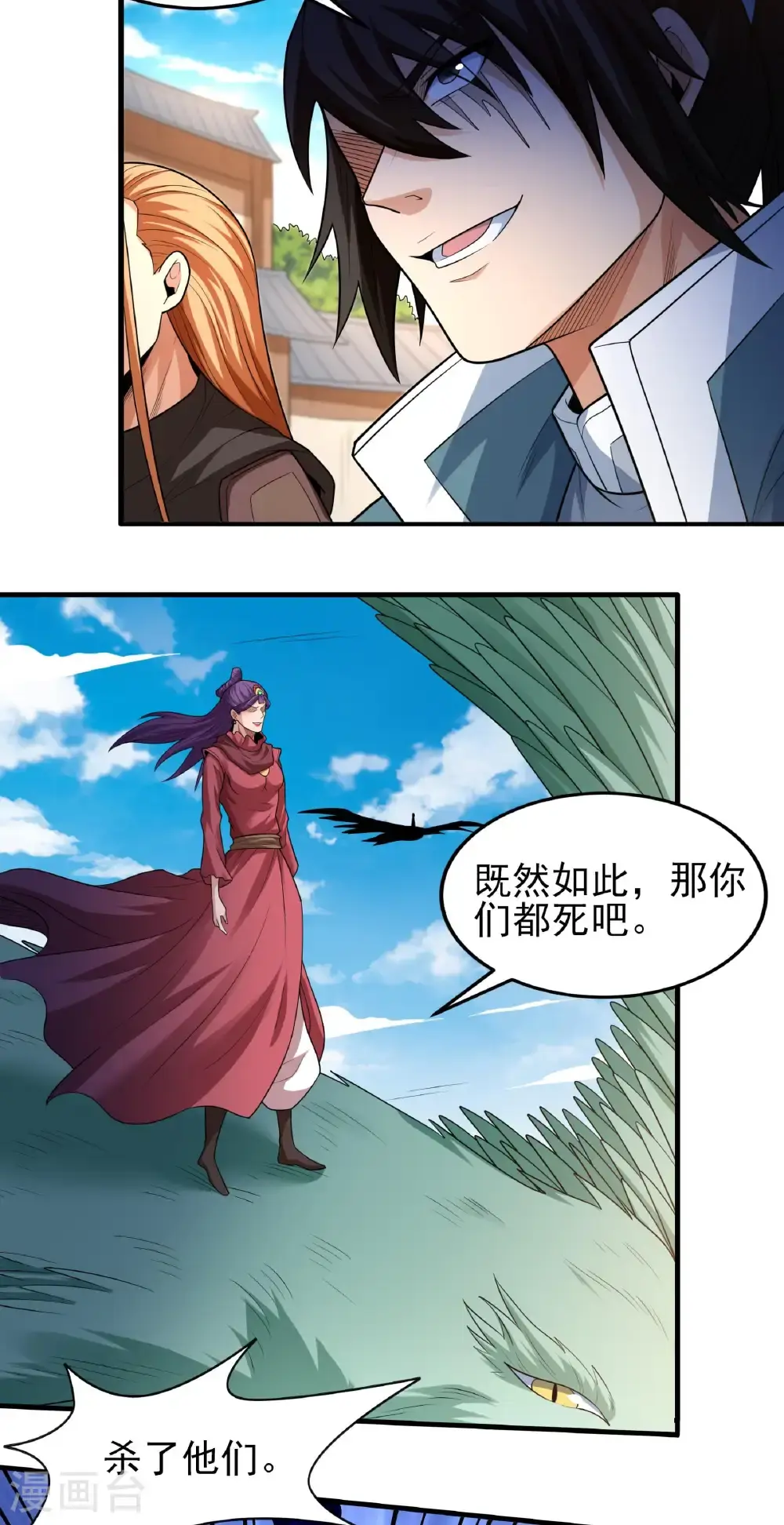 第244话2 霸道女人（2）5