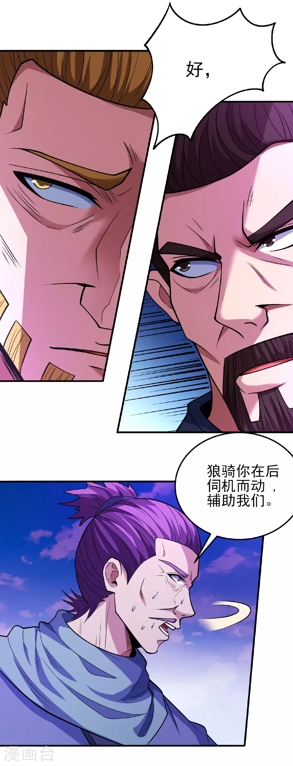 第209话2 一人之阵17