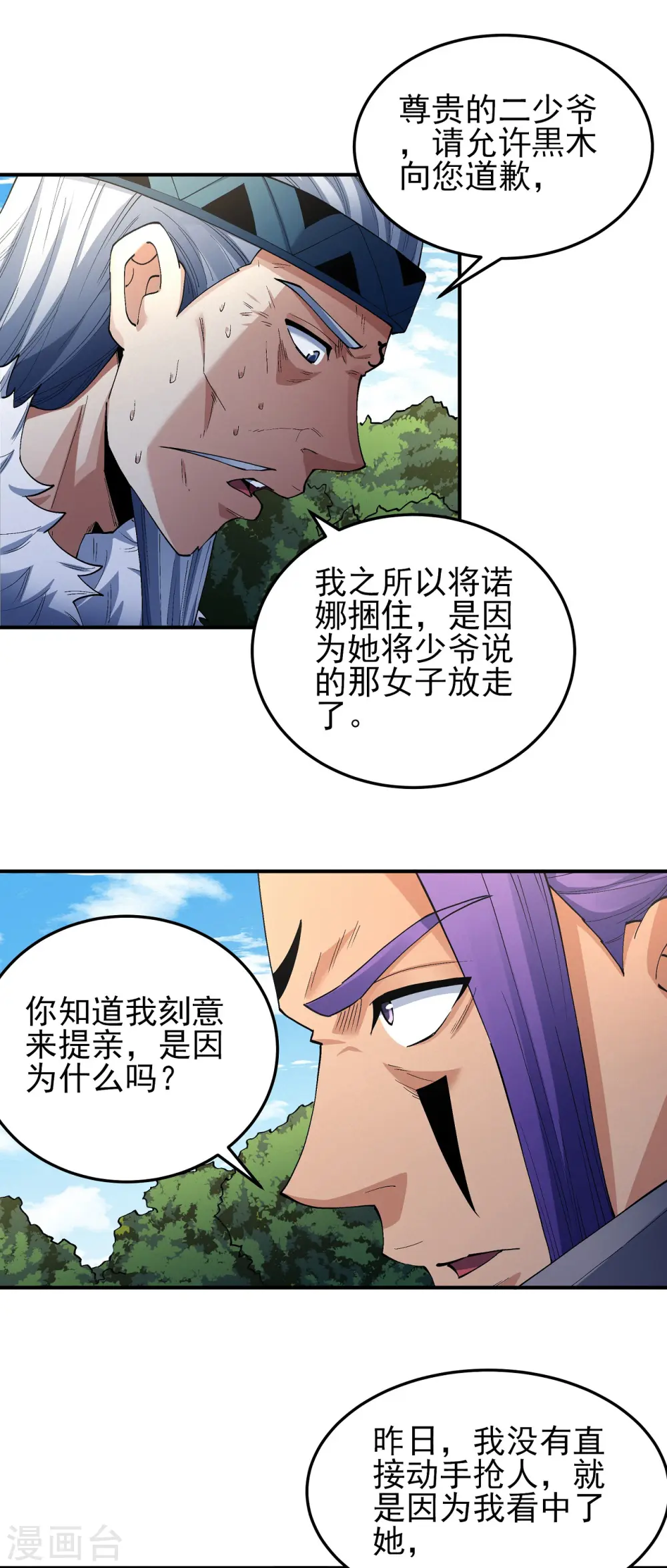 第194话2 杀戮15