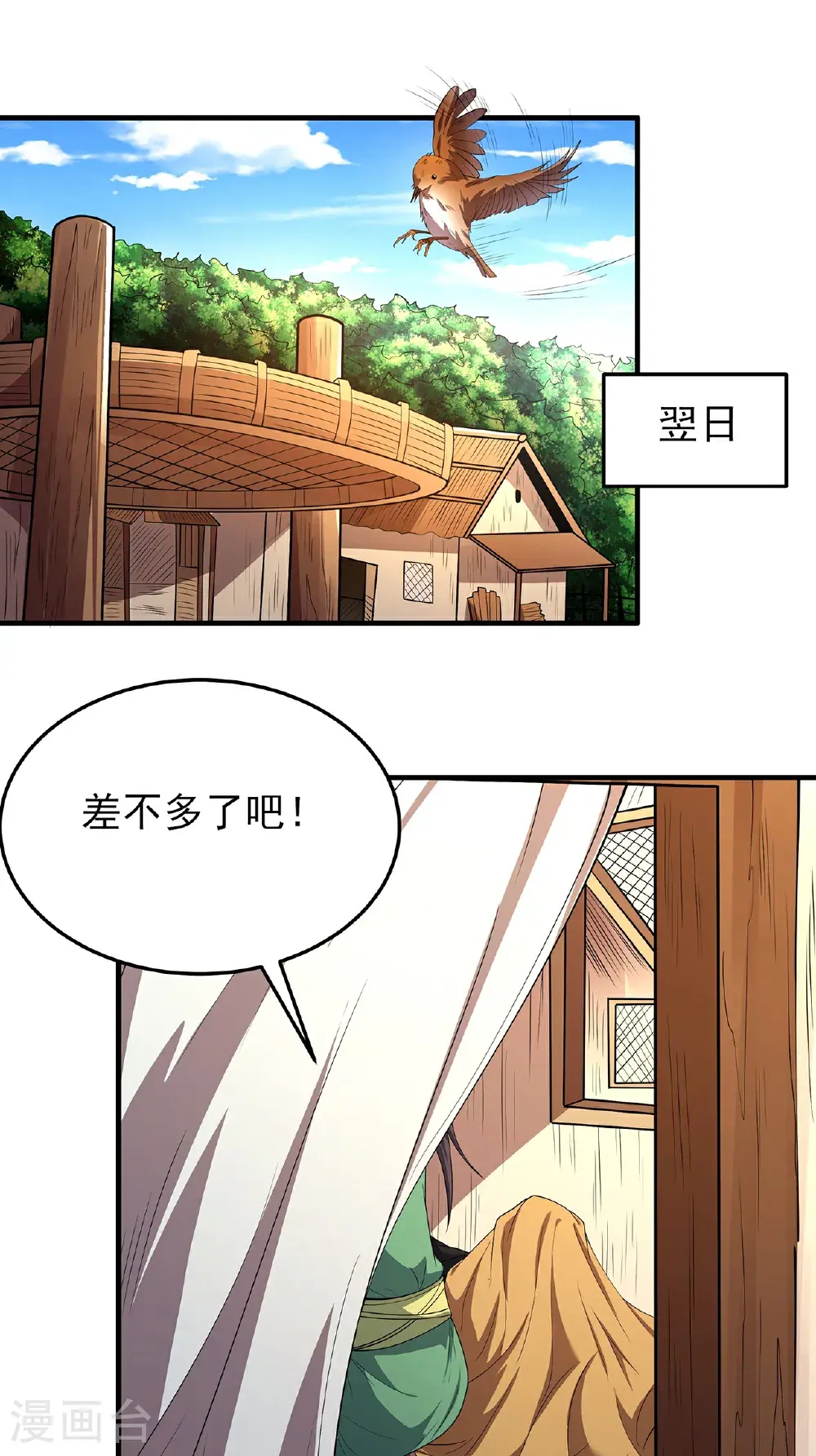 第237话1 妹妹（1）9