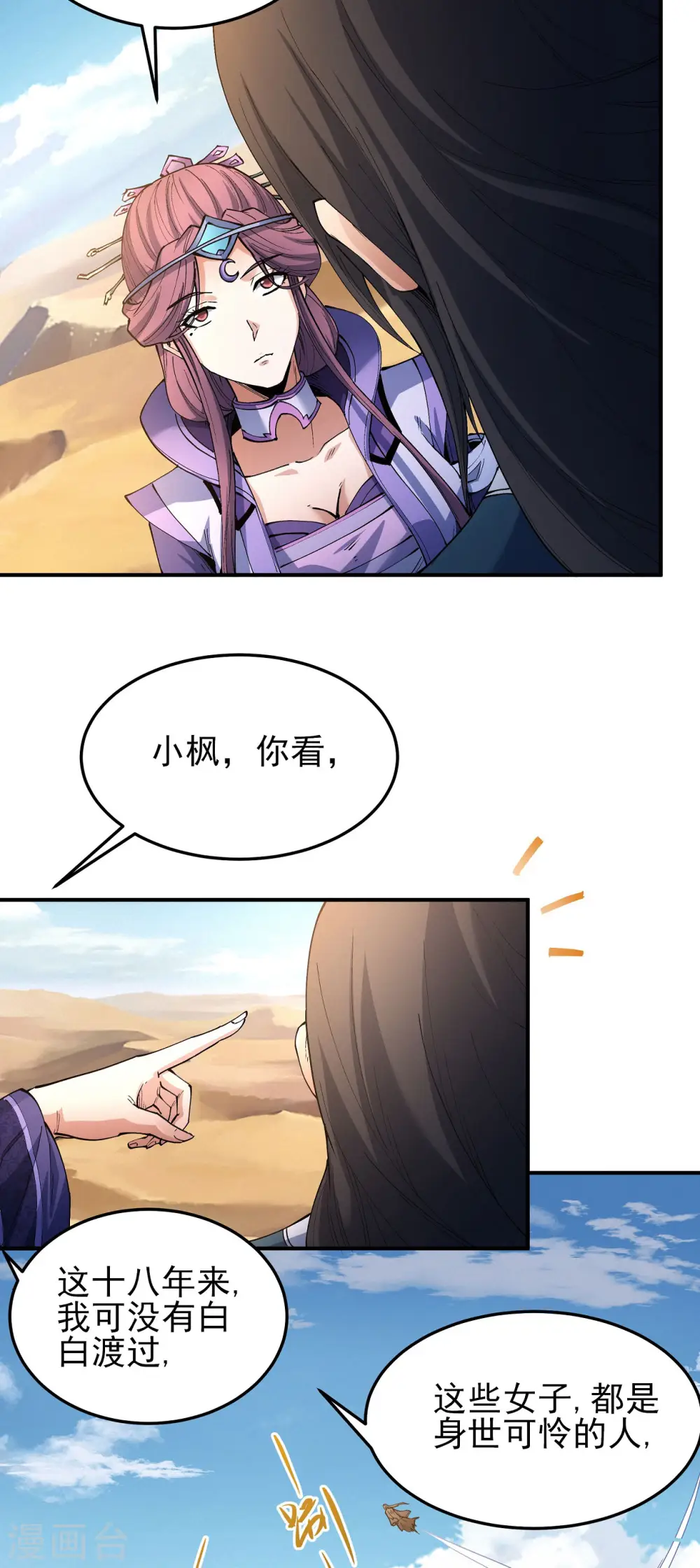 第191话2 异度空间10