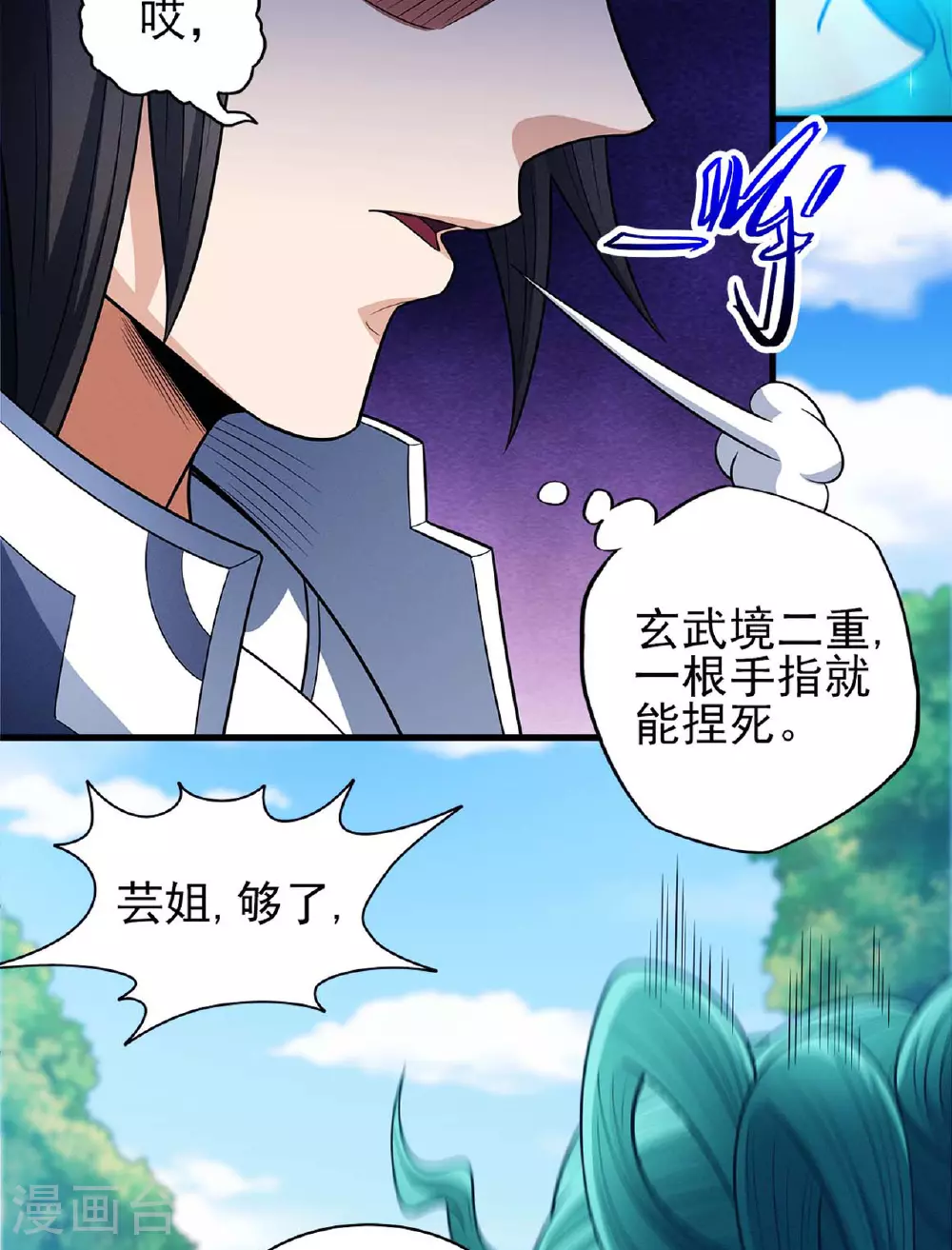 第226话2 霍家（2）5