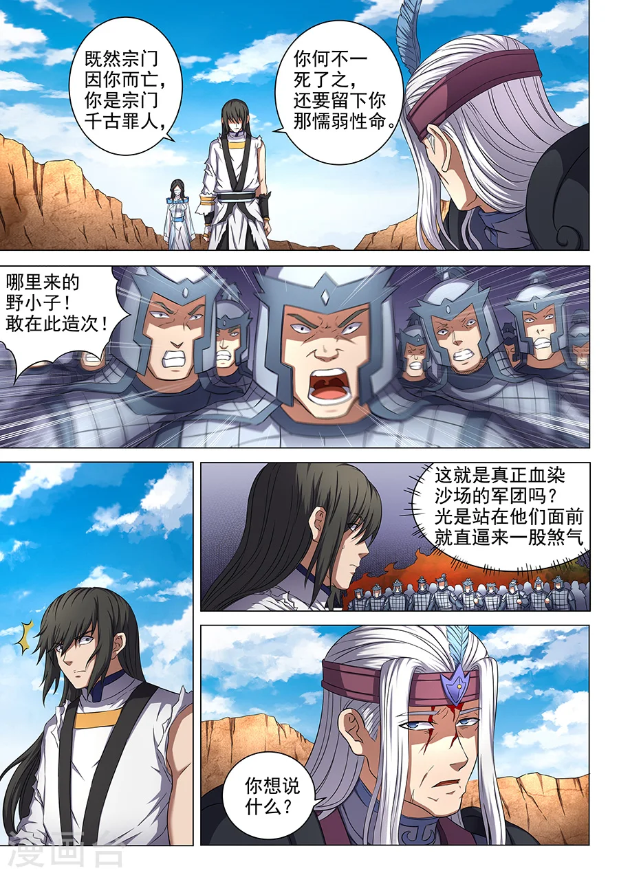 第54话1 段封1