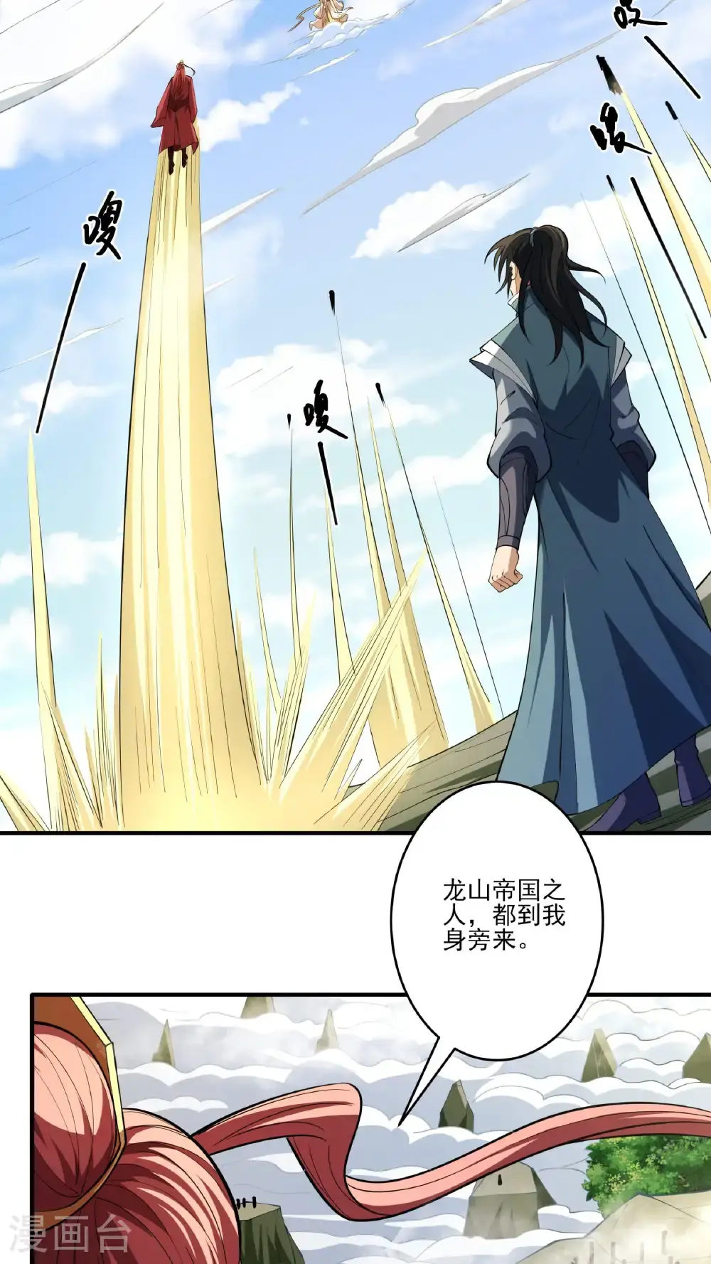 第248话1 雪域大比（1）14