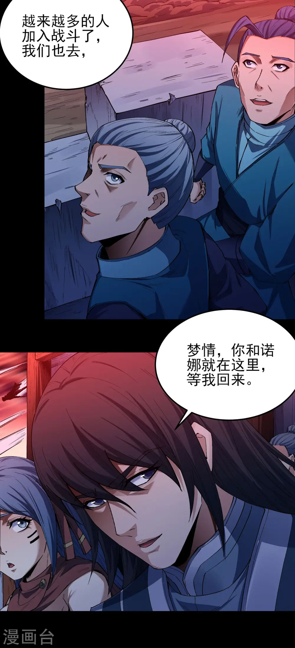 第198话1 战群23