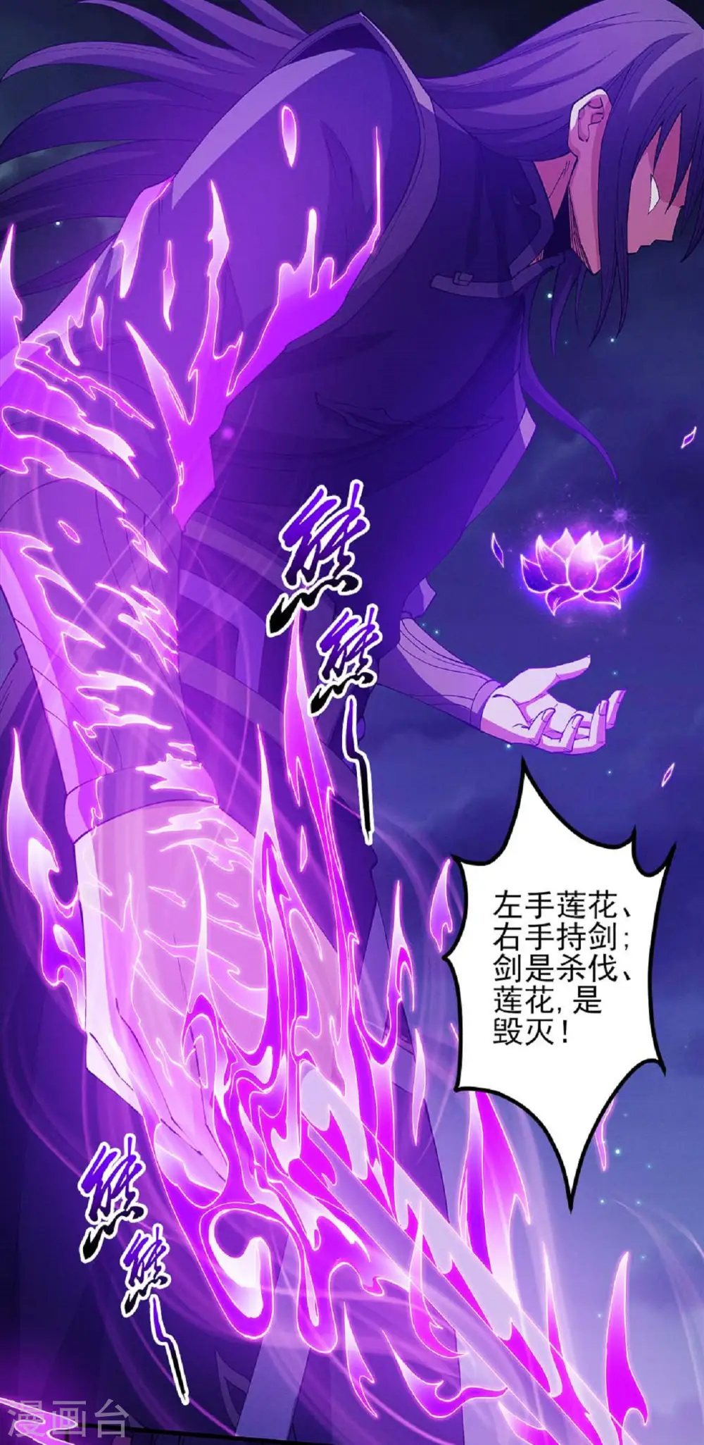 第187话1 你给我滚23
