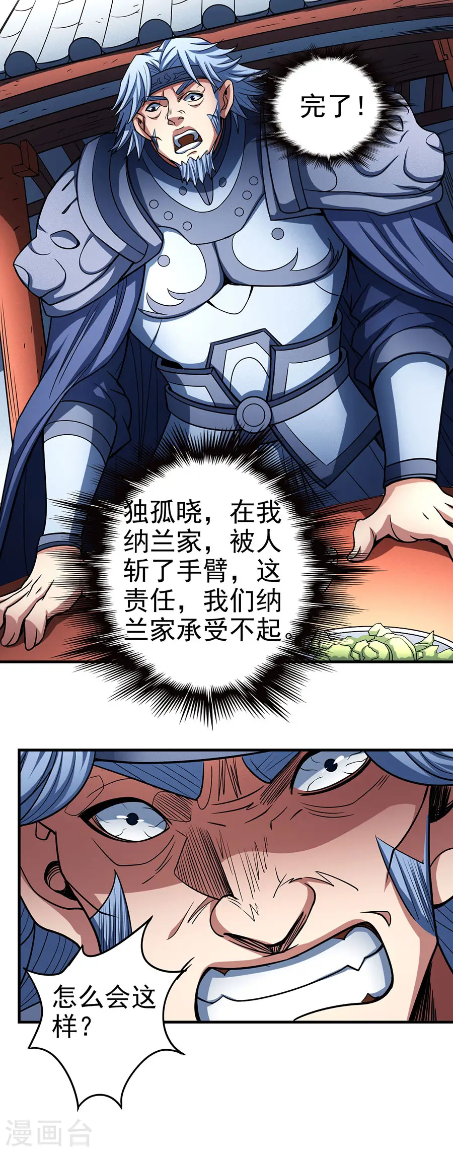 第114话1 自裁14