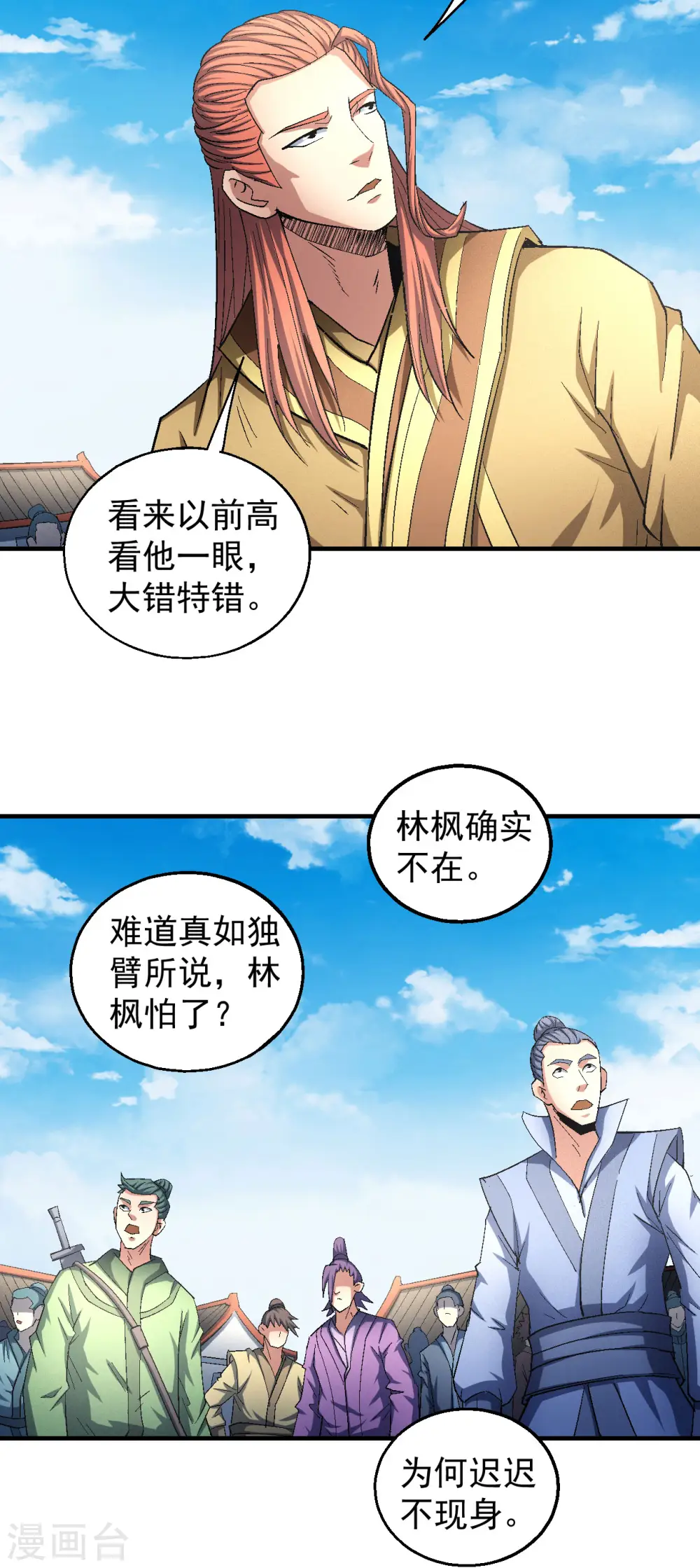 第141话1 林枫战独臂27