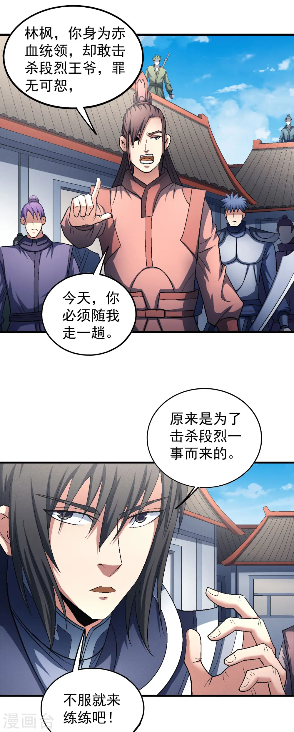 第138话3 天才时代23