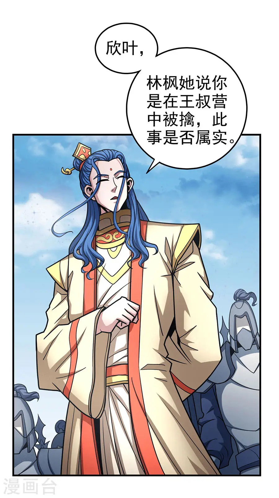 第111话1 封侯拜相7