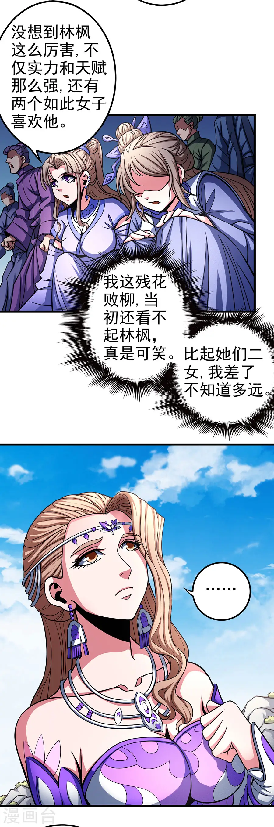 第108话1 禁地温情10