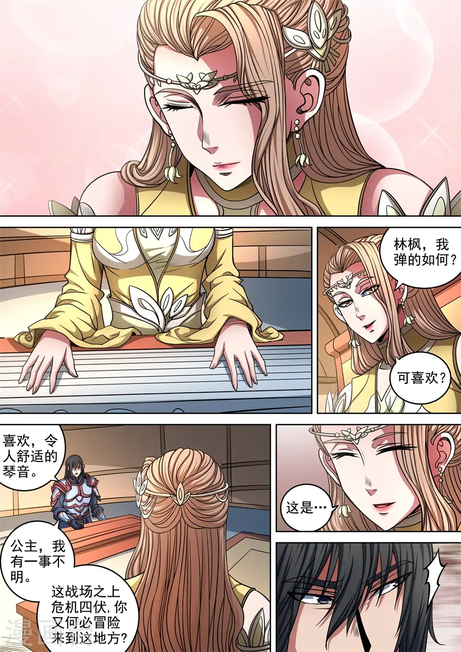 第95话1 战斗的序幕3