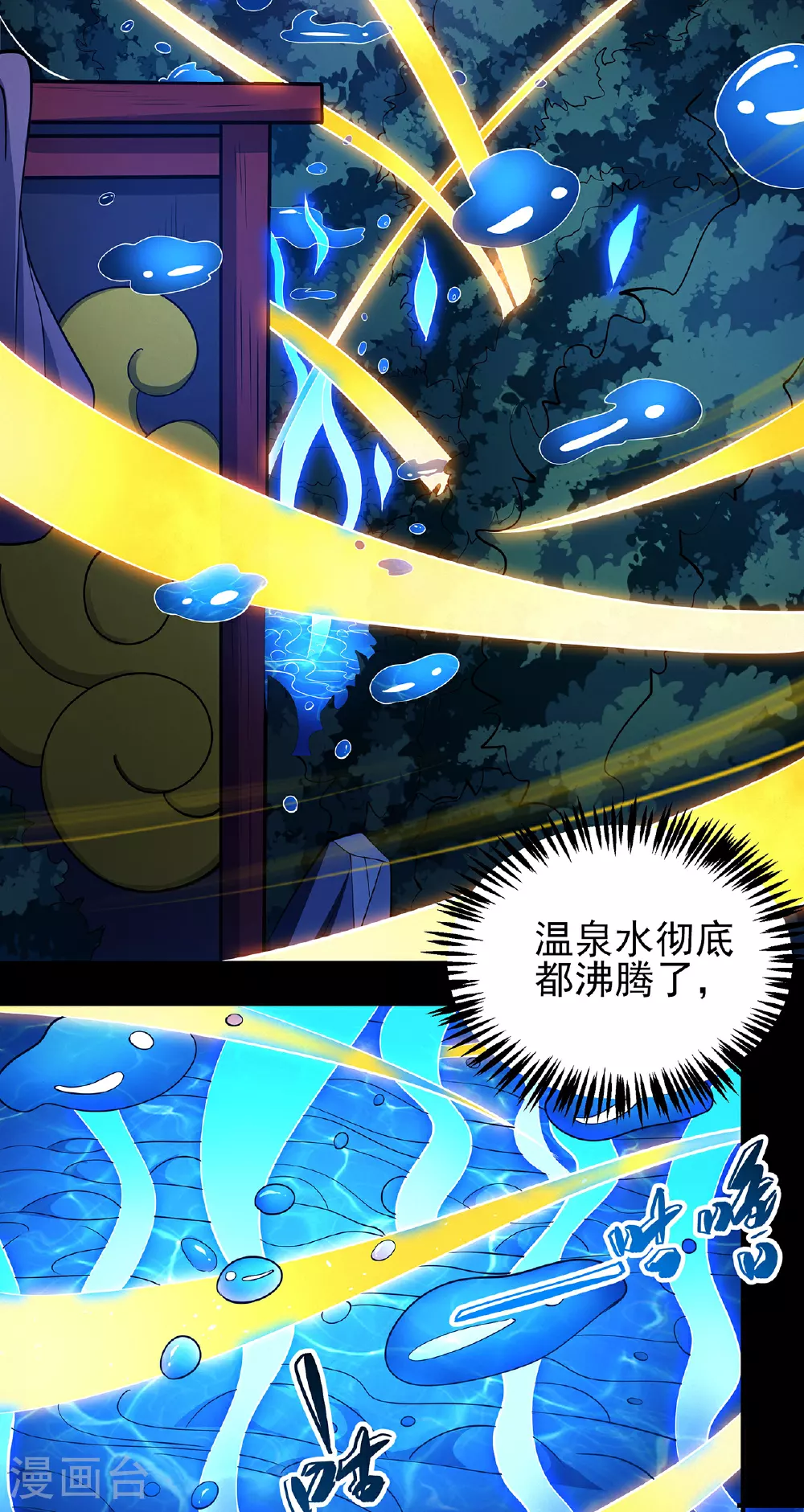 第218话3 抹灭天风（3）13